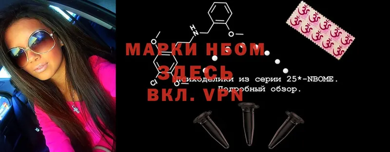 Марки 25I-NBOMe 1,8мг  Голицыно 